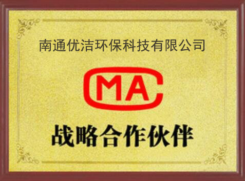 CMA战略合作伙伴