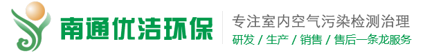 南通优洁环保科技有限公司